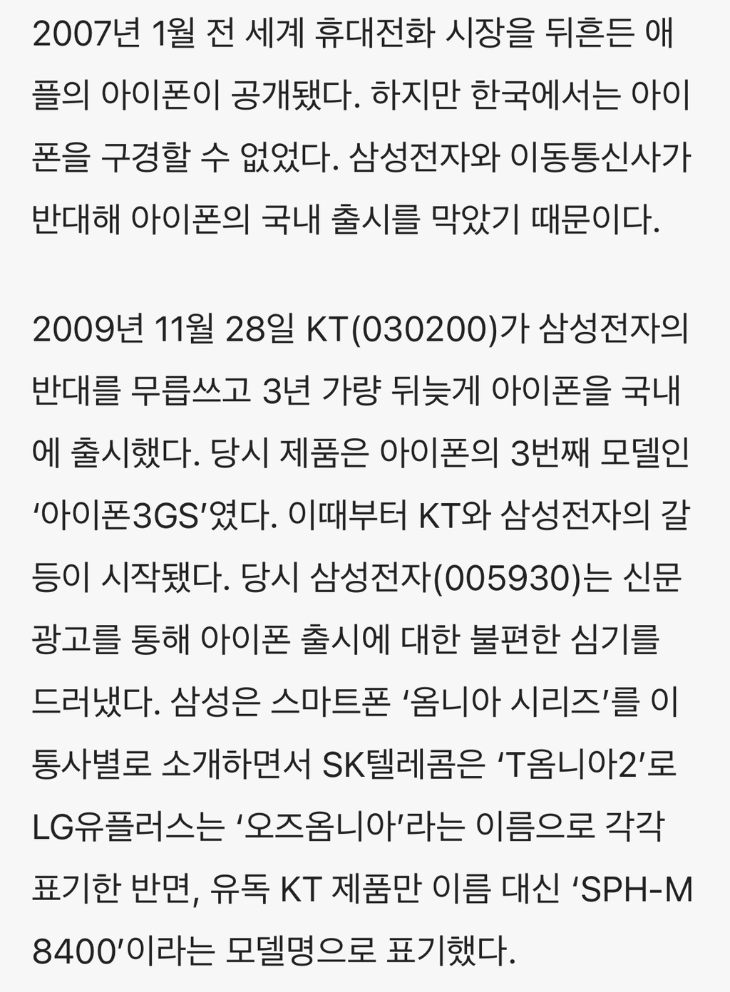 애플이 한국 소비자들에게 선사한 최고의 혁신 | 인스티즈