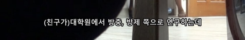 모기 때문에 고생하는 여동생 | 인스티즈