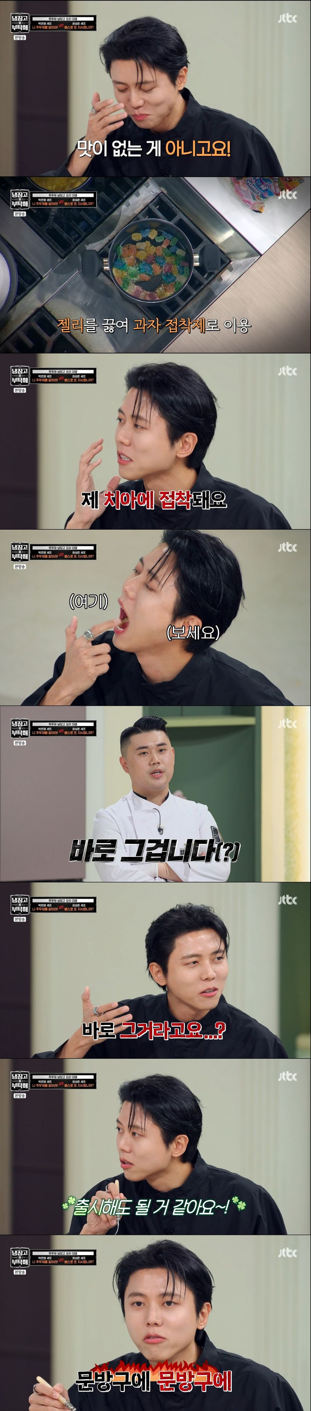 냉부) 맛피자 요리 리뷰하는 주우재 | 인스티즈