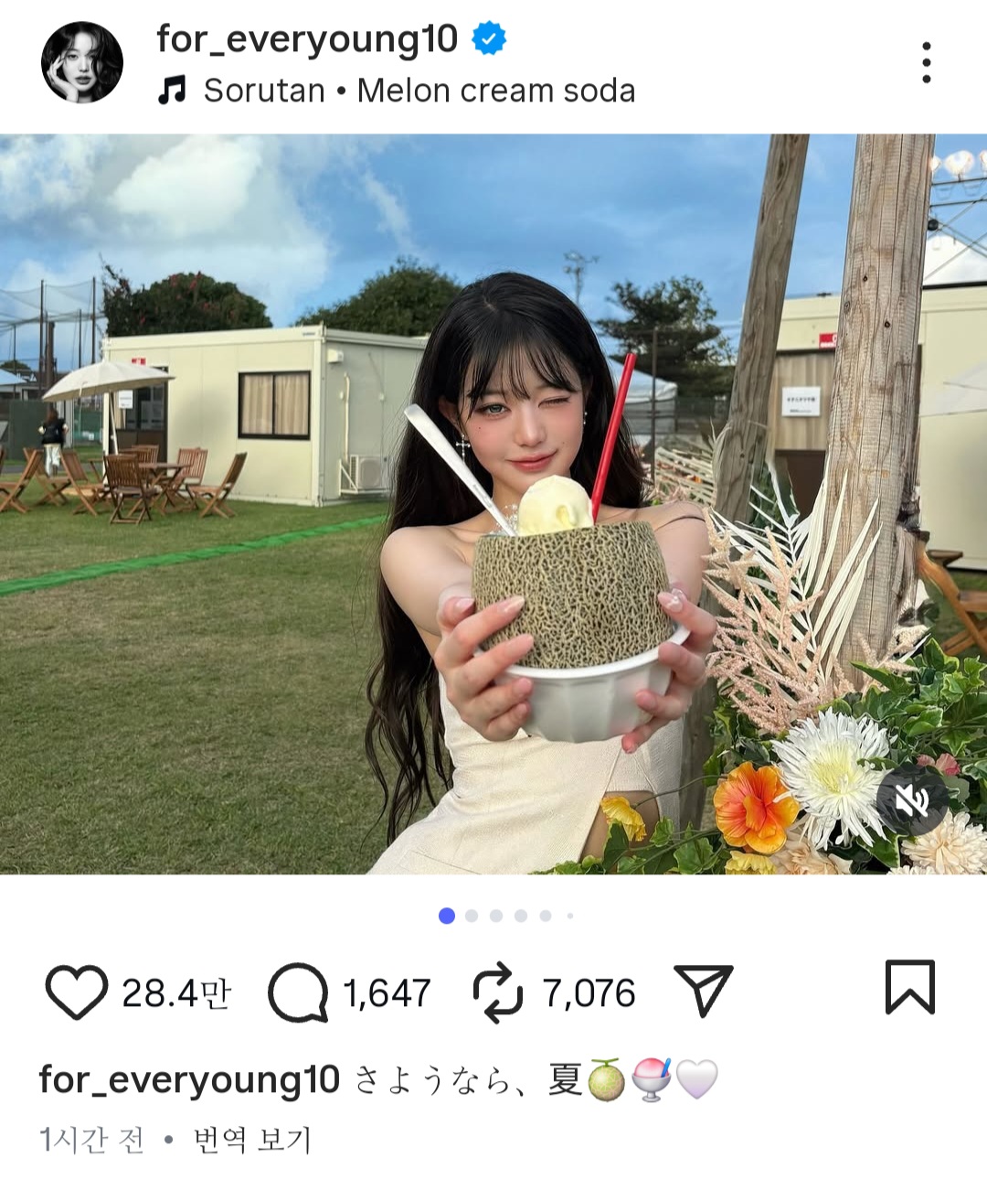메론 공주 장원영.jpg | 인스티즈