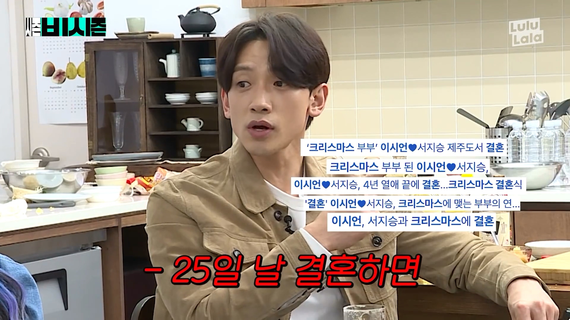 예의가 없는 이시언 | 인스티즈