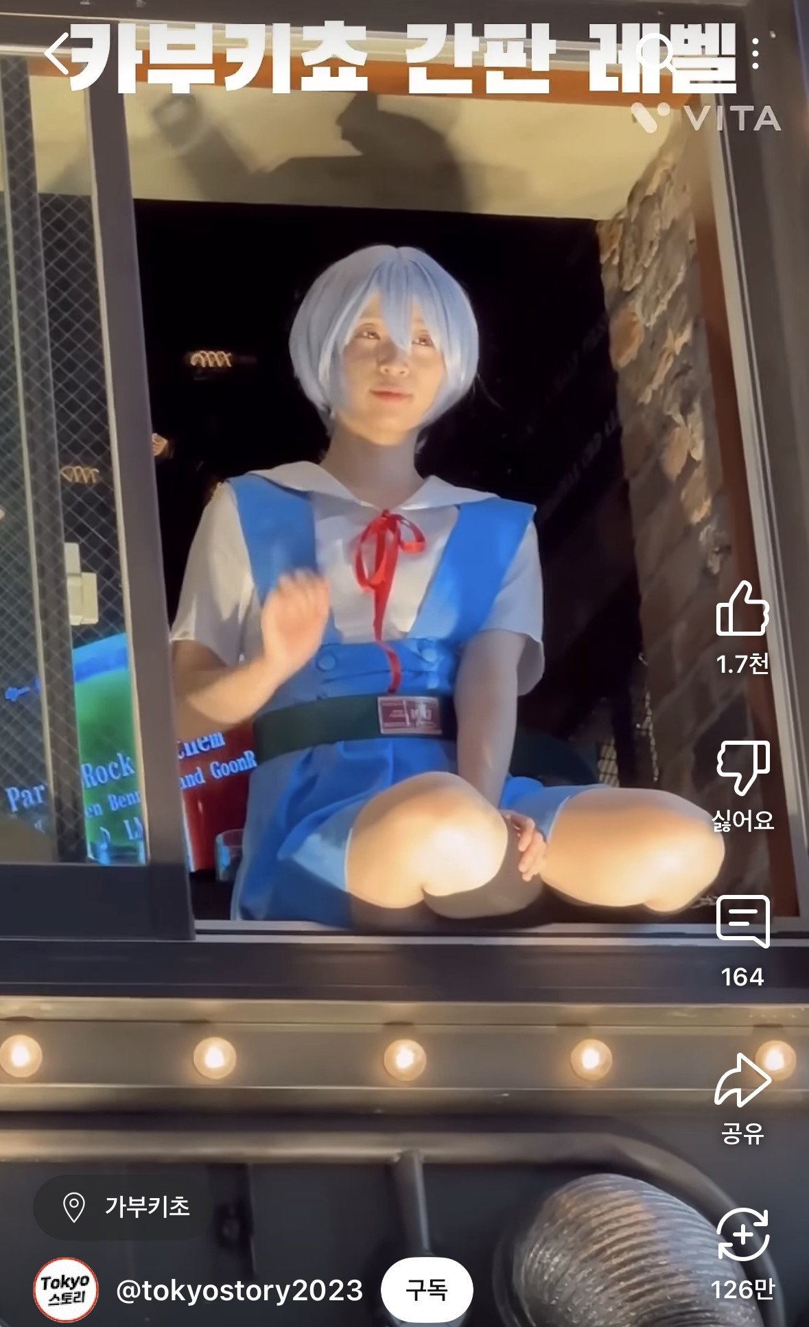 일본 카부키쵸의 아날로그 간판 끝판왕 | 인스티즈