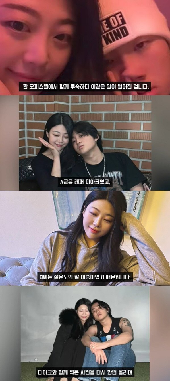 "'설운도 딸' 이승아♥디아크=번개탄 피워 극단적 시도한 10대 래퍼" | 인스티즈