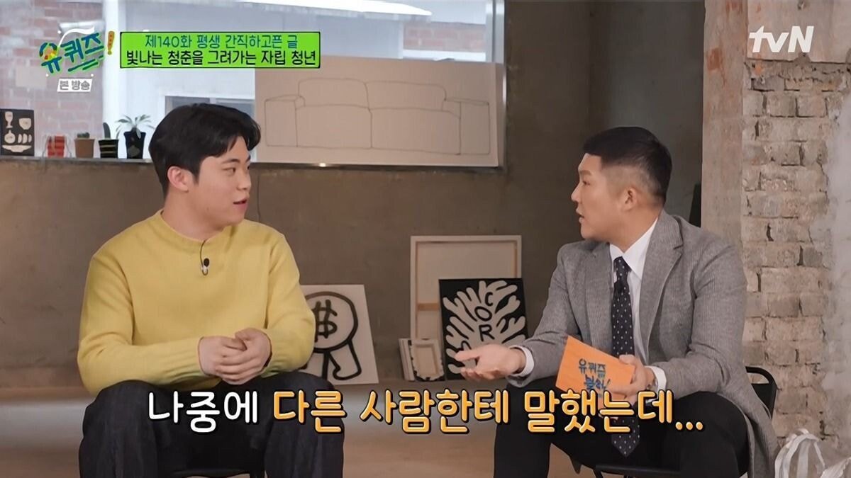 [유퀴즈] 보육원 출신이 말하는 사회에서 홀로서기의 어려움.JPG | 인스티즈