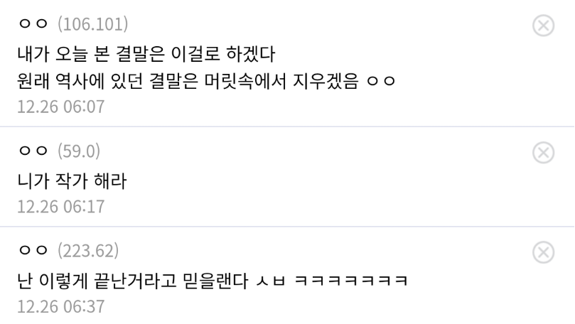싱글벙글 재벌집 막내아들 찐엔딩 근황...jpg | 인스티즈