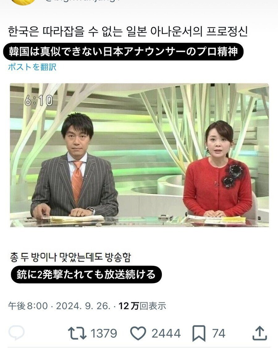한국인은 따라할 수 없는 일본인의 직업정신 | 인스티즈