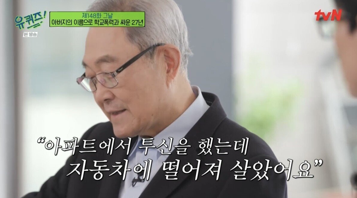 [유퀴즈] 아들이 학교폭력으로 자살하자 가해자들을 죽이려던 아빠..JPG | 인스티즈