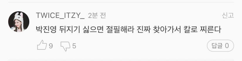 걸그룹 잇지 팬들 현재 상황 | 인스티즈
