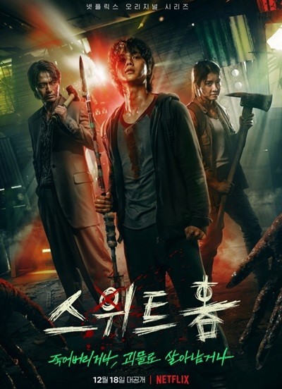 당신을 넷플릭스에 입문시킨 작품은?? | 인스티즈