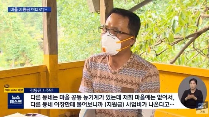 이장님 집에만 가득한 농기계…알고 보니 마을 지원금 | 인스티즈