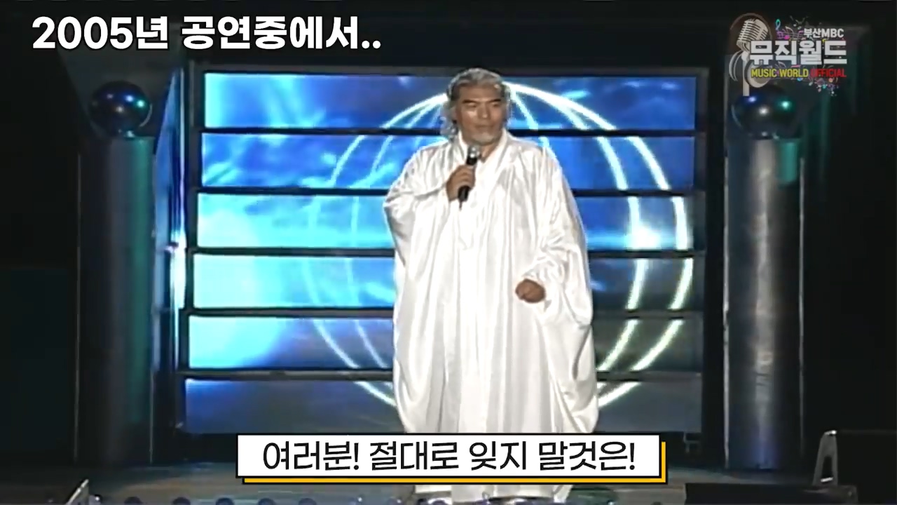 나훈아 " 광복기념일은 쓸모없는 기념일이다. " | 인스티즈