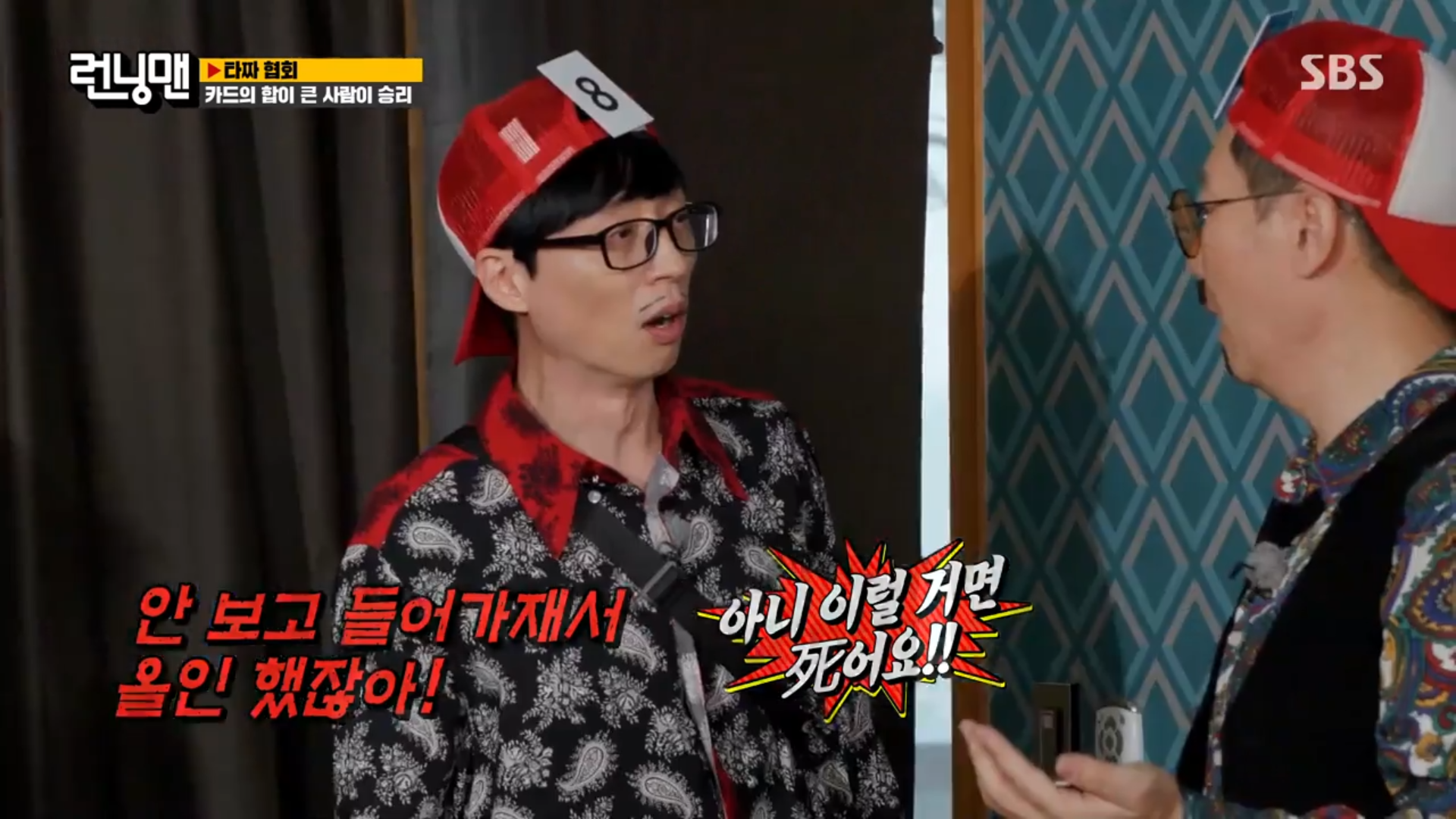 [런닝맨] 어제 타짜편에서 레전드 찍은 왕코형 ㅋㅋㅋㅋㅋㅋㅋㅋㅋㅋㅋ.jpgif | 인스티즈