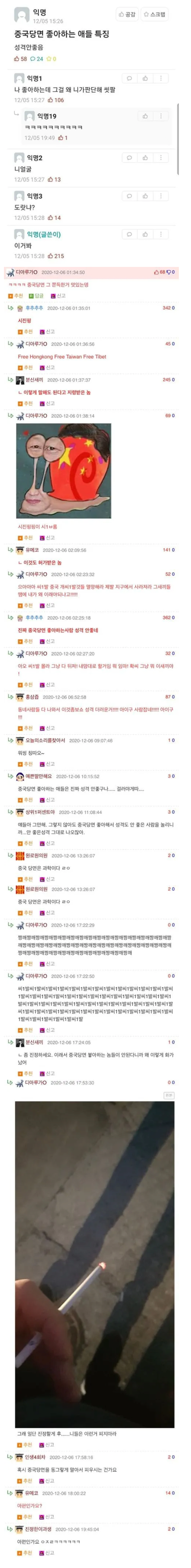 중국당면 좋아하는 애들 특징 | 인스티즈