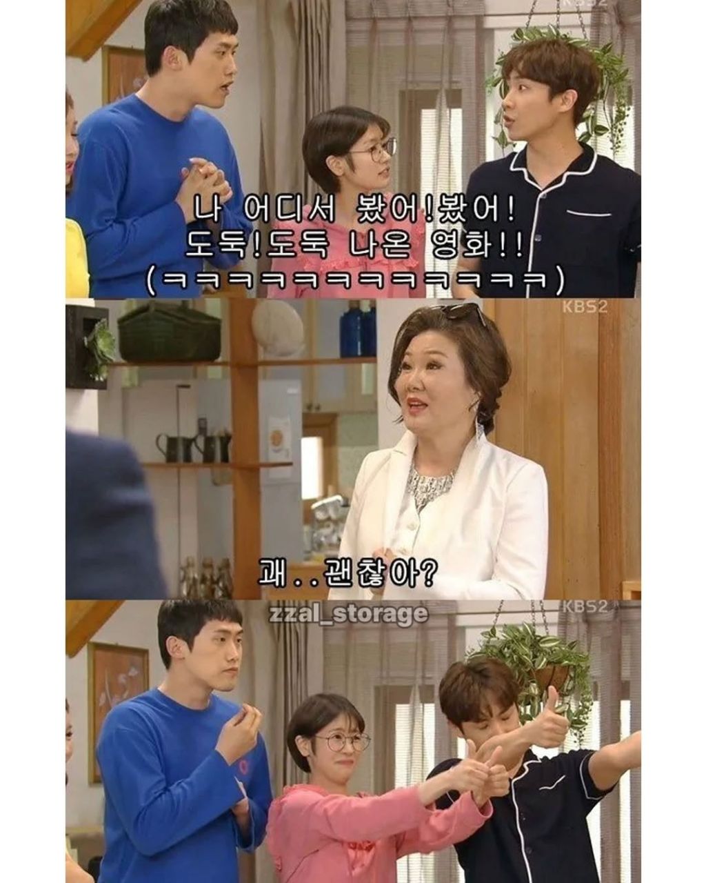 상견례 전 엄마 기 살려주기 | 인스티즈