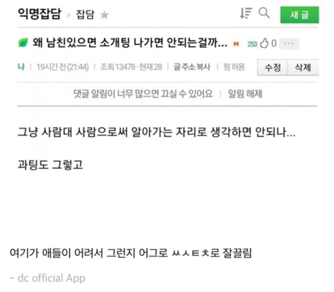 인터넷에 떠도는 자극적인 글들 실체.jpg | 인스티즈
