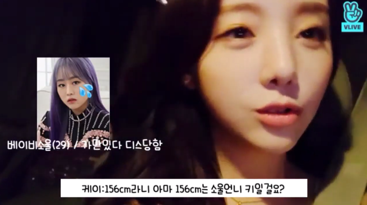 작은 키 때문에 스트레스 꽤 받았다는 러블리즈 케이.jpg | 인스티즈