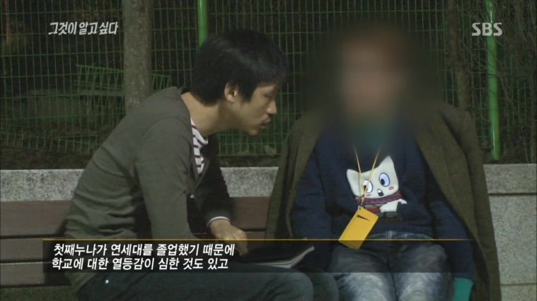 [그것이알고싶다레전드] 48인의 도플갱어, 신입생 X맨은 누구인가 | 인스티즈