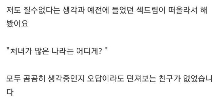 잘생긴 남자가 섹드립 쳤는데 여자들이 좋아해서 자기도 섹드립 친 남자 | 인스티즈