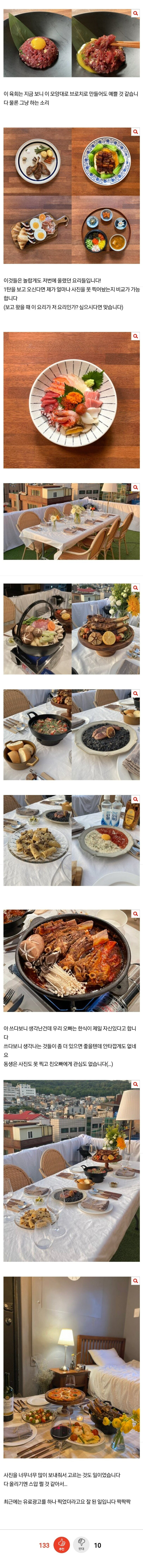 친오빠가 요리유투버.jpg | 인스티즈