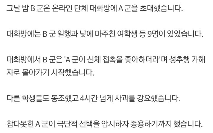 학폭 피해자인 제 아들이 왜 살기 싫다는 말이 나와야하나요 | 인스티즈