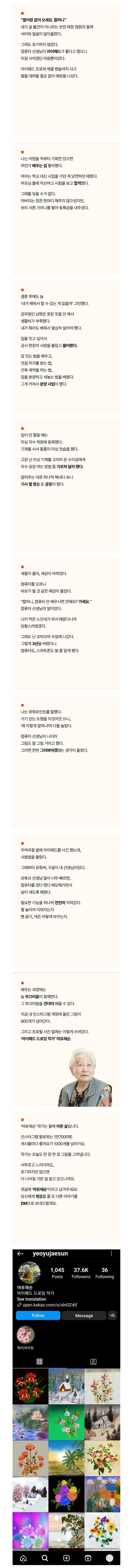 할머니 혼자 애플 매장에 갔다 | 인스티즈