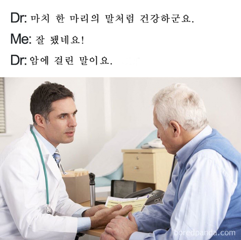미국식 의료 개그.jpg | 인스티즈