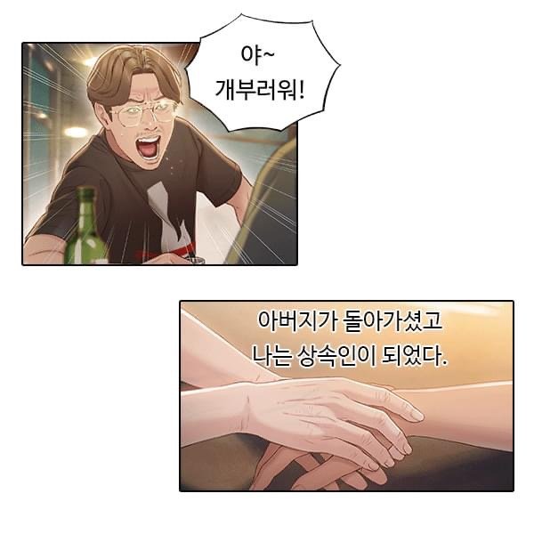 '몸에좋은남자' 작가 신작 예고편.jpg(전설의 귀환) | 인스티즈