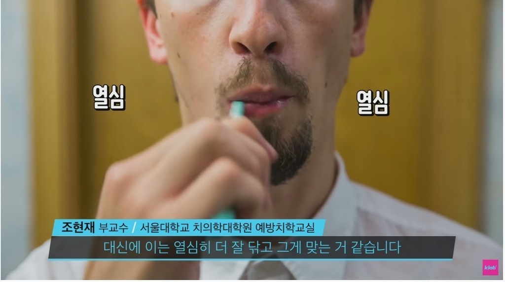 한국인들은 이해하기 어렵다는 서양식 양치법 | 인스티즈