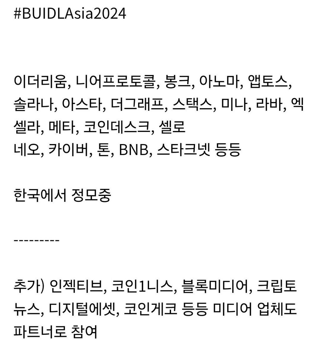 한국에 모인 코인 대표들ㄷㄷ.jpg - 웃긴자료 ‥‥‥‥‥、 - 도탁스 (DOTAX)