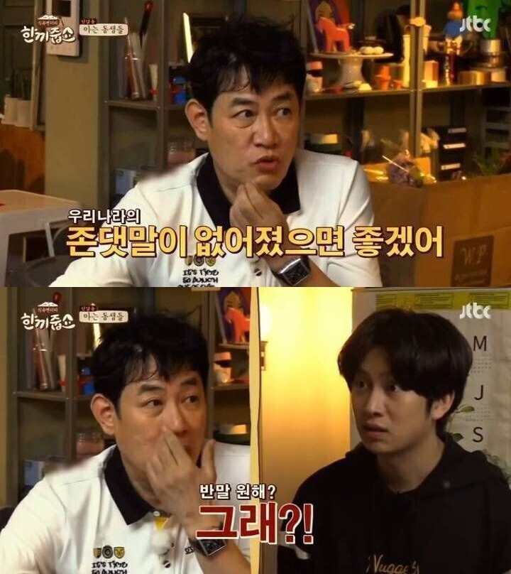 남들 까는게 주 소재인데 욕 안 먹는 연예인들 특징 | 인스티즈