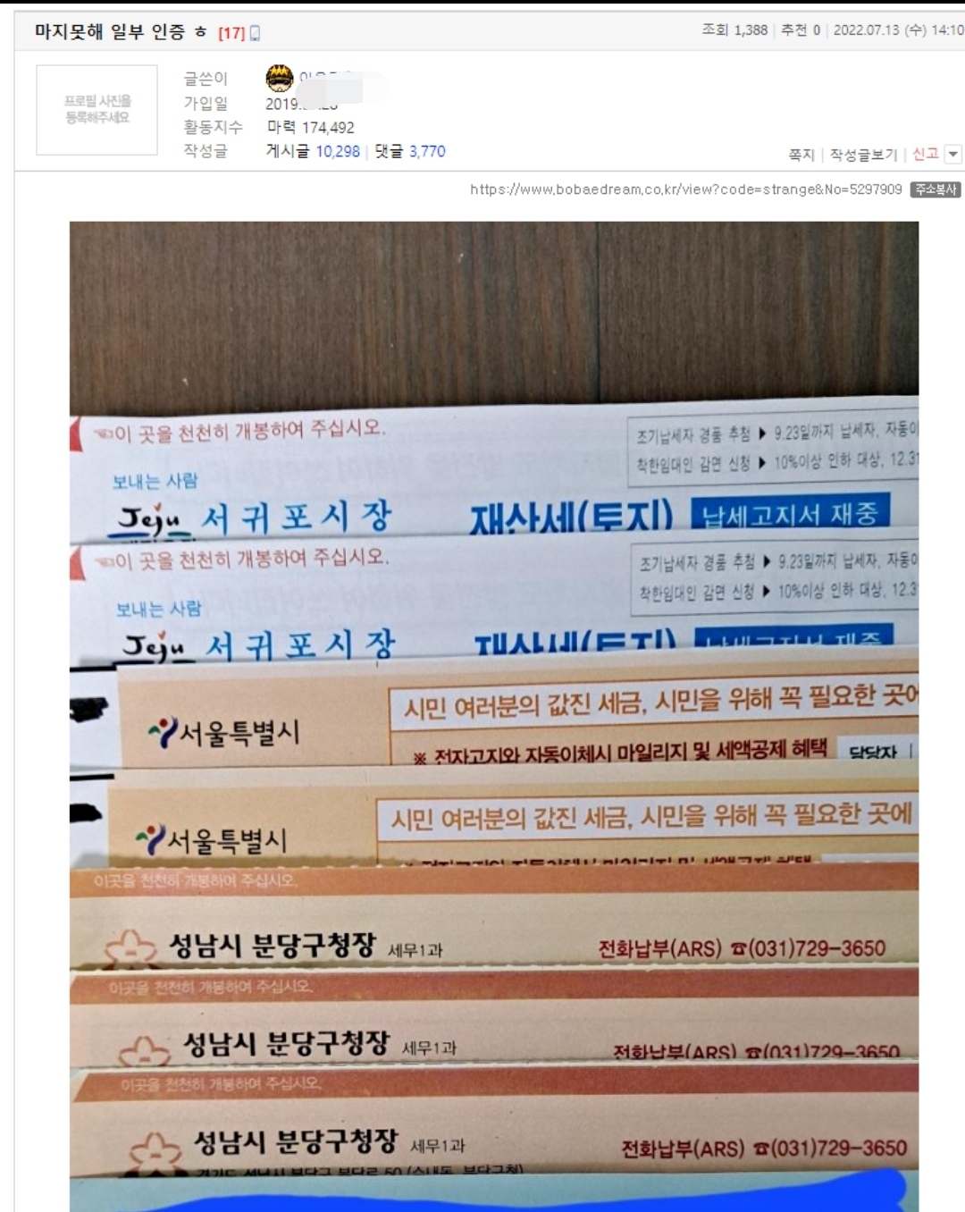 재산 인증하는 방법.jpg | 인스티즈