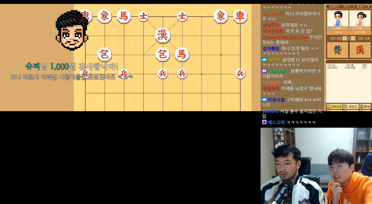 장기 프로기사한테 훈수두는 시청자들 jpg | 인스티즈