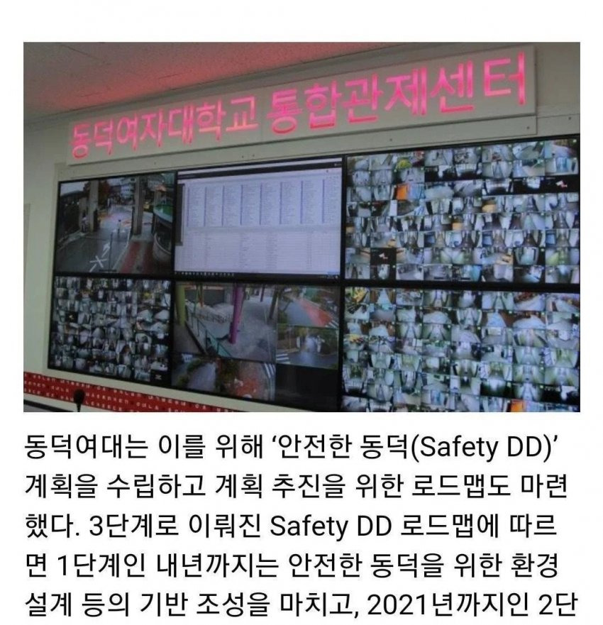 동덕여대 시위 참여자들이 걱정할 필요 없는 이유 | 인스티즈