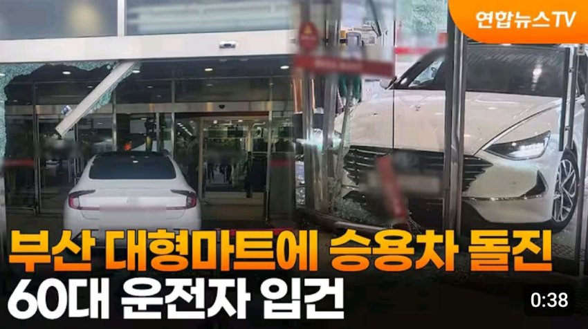 이제 앞으로 더 많아질 것 같은 페달 오인 사고 | 인스티즈