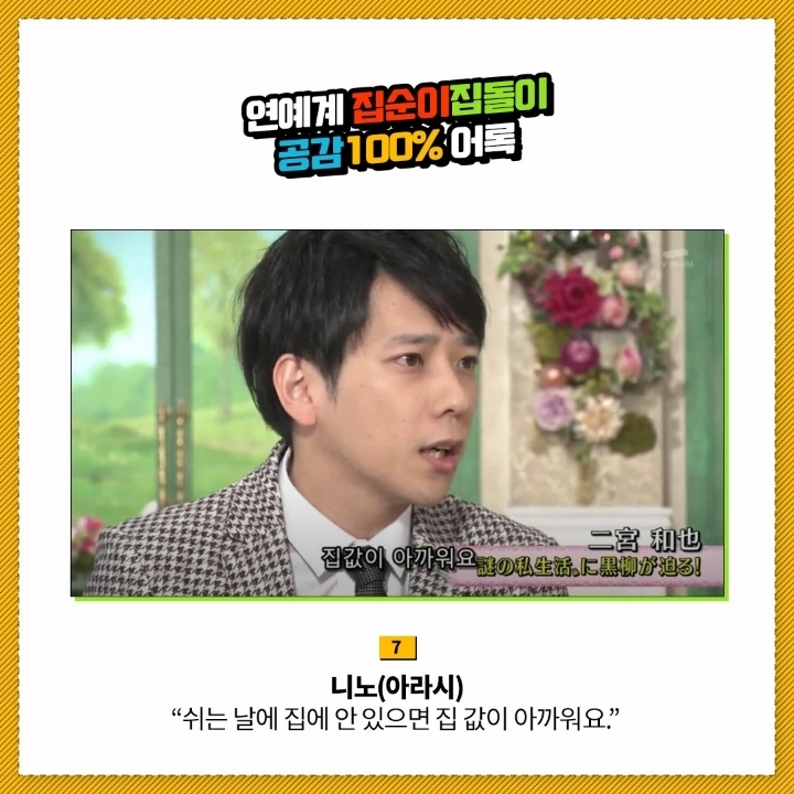 집순돌이 연예인들의 어록 | 인스티즈