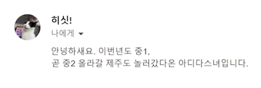 혜안, 구독자 패평 겨울편.jpg | 인스티즈