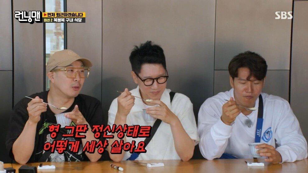 [런닝맨] 장막을 들추고 끔찍한 미래를 엿본 지석진 | 인스티즈