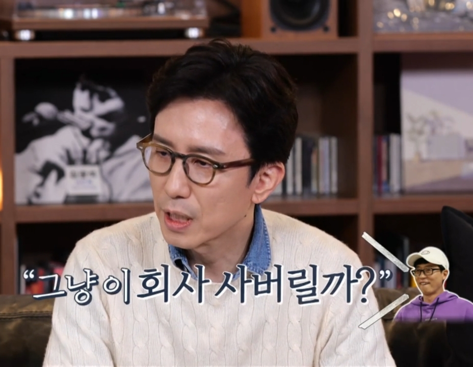 유재석 & 유희열이 직접 말하는 유재석 안테나 영입 비하인드.jpg | 인스티즈