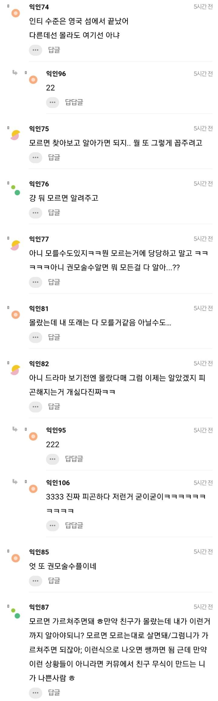 드라마 우영우 때문에 생긴 상식논란...jpg | 인스티즈