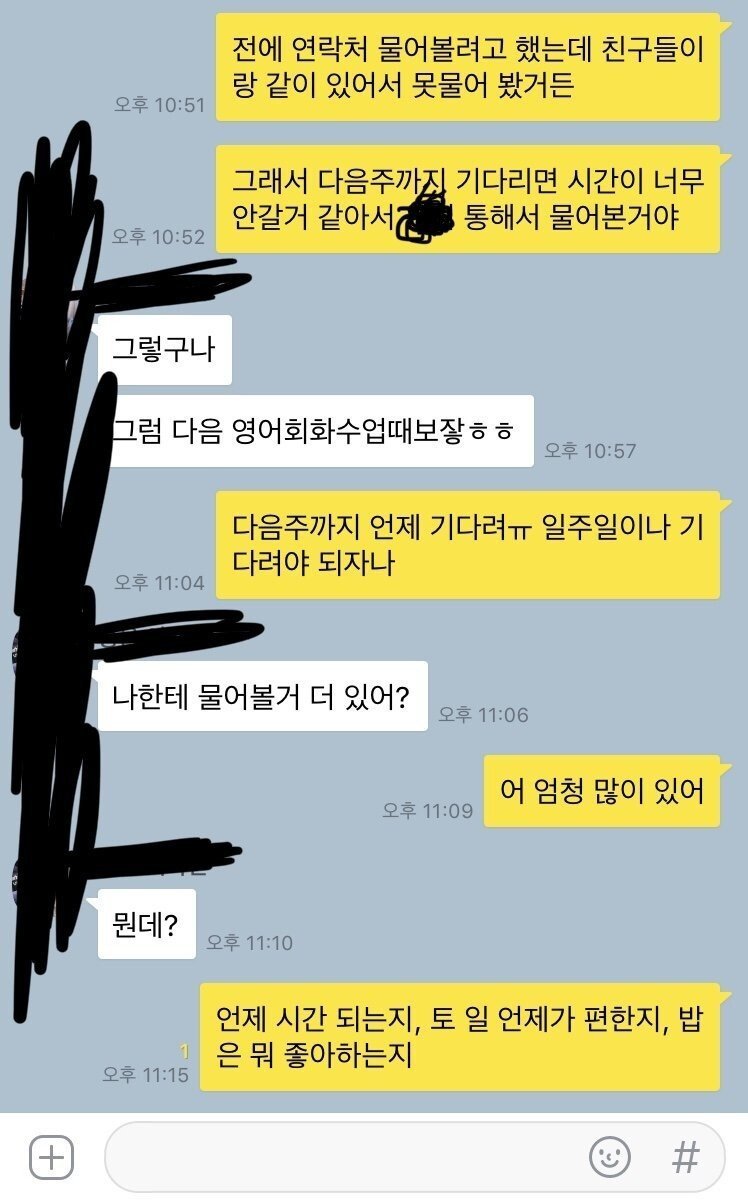  레전드 언토밥 사건 | 인스티즈