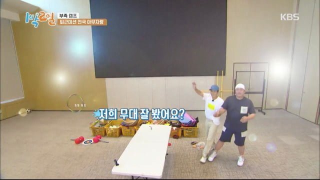 [1박2일] 연정훈 먼저 보내고 블루투스 스피커로 분량뽑는 문세윤 (아래 영상있음)) | 인스티즈