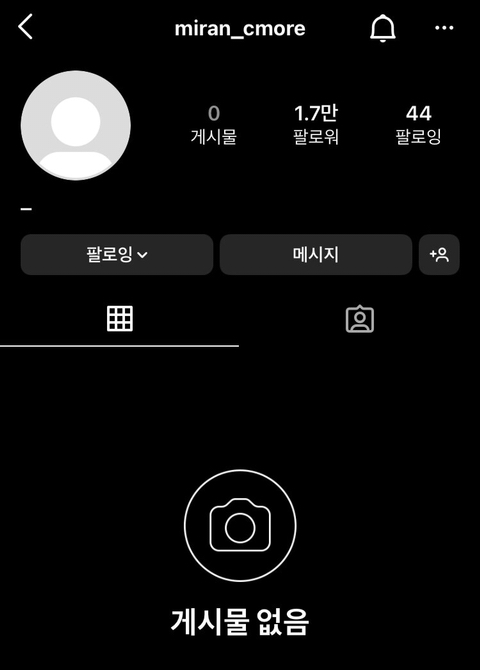 미란 이미지