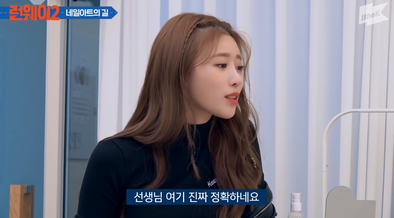 러블리즈 미주"너 여친 있는거 왜 말 안했니?" | 인스티즈