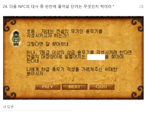 바람의나라 기술사 능력 시험.jpg | 인스티즈