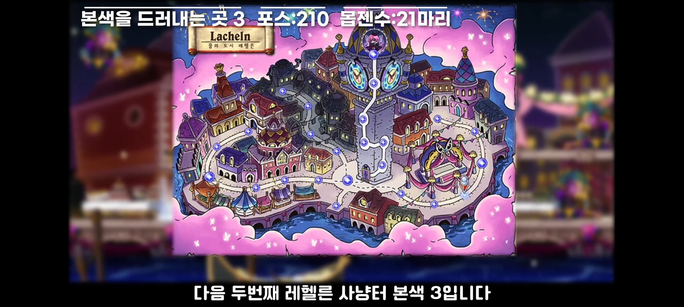 메이플스토리 하이퍼버닝 대비 1~250레벨 추천 사냥터 정리 | 인스티즈