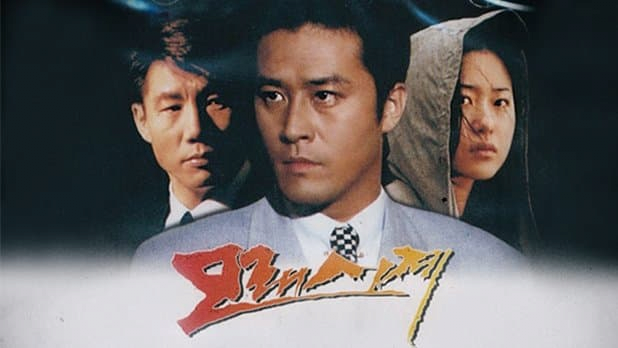 한국 드라마 전설의 몰락 | 인스티즈