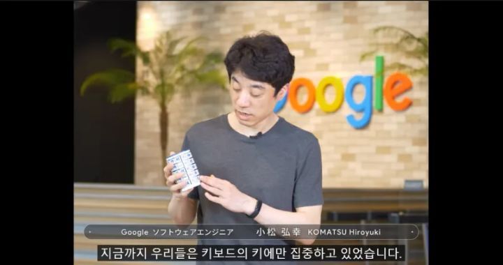 스압) 구글에서 만든 키보드.jpg | 인스티즈