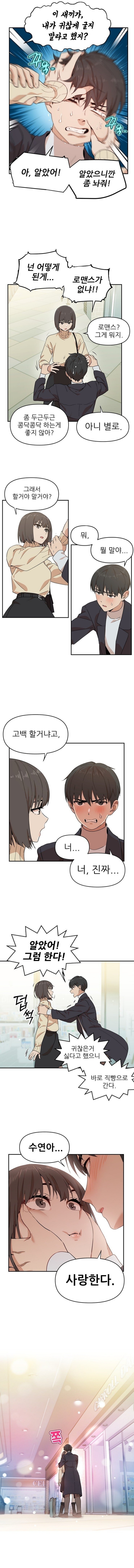 오늘자 꿀잼 네이버 웹툰 신작 ㄷㄷㄷㄷ | 인스티즈