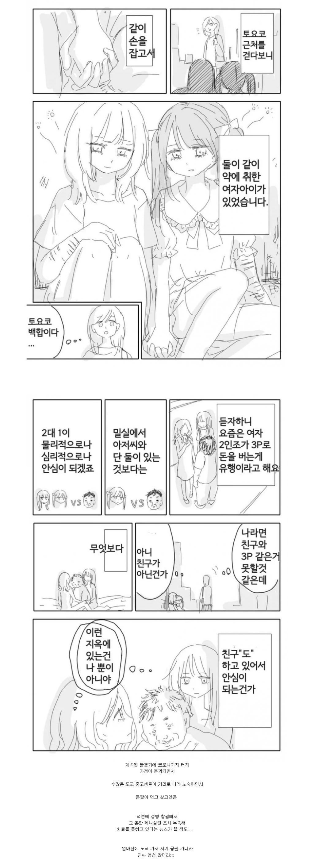 요즘 일본에서 심각하다는 사회 문제 | 인스티즈