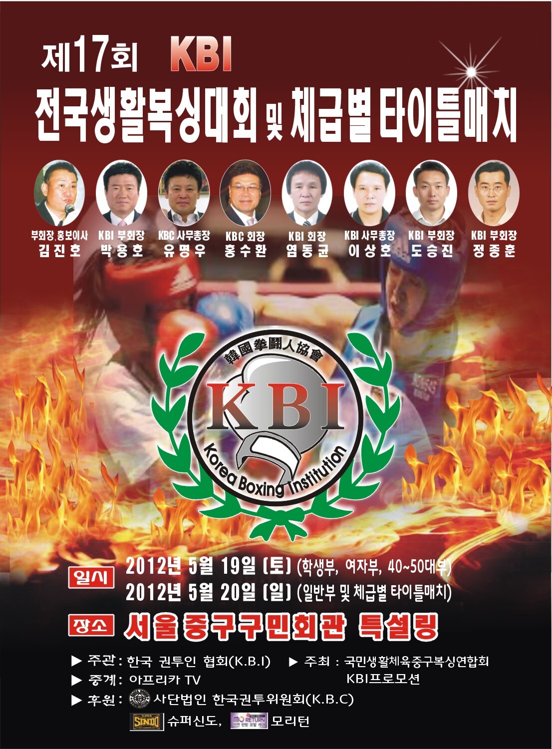 한국 복싱 포스터에 대해 알아보자 | 인스티즈